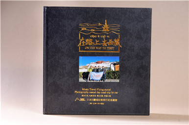 西藏行旅游纪念册一期