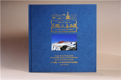 旅游之西藏行旅游纪念册二期