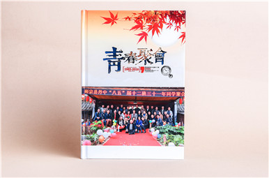 师宗县丹中三十一年同学聚会纪念册