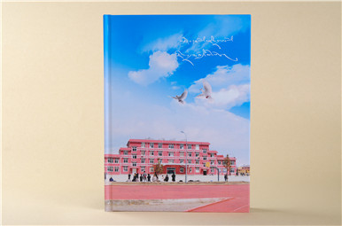 阿坝红原县藏文中学毕业纪念册同学录设计,高中毕业册制作