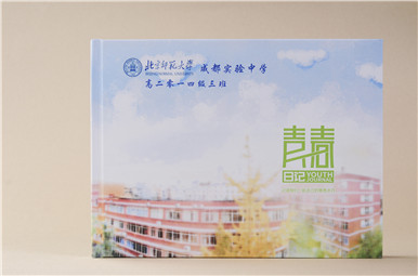 2017北京师范大学成都实验中学高中毕业纪念册制作,高三毕业相册设计