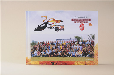 广汉广二中毕业30年同学聚会纪念册