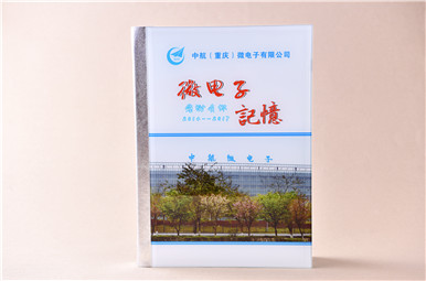 【退休纪念册】中航(重庆)微电子领导纪念相册设计,领导水晶相册
