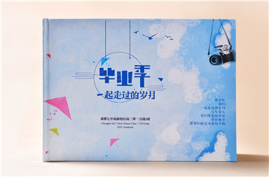 成都七中高新校区毕业纪念册设计封面图片图片