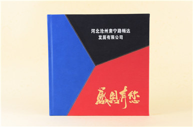 高端皮料拼接领导退休纪念册设计,河北沧州路畅达发展有限公司领导纪念相册制作