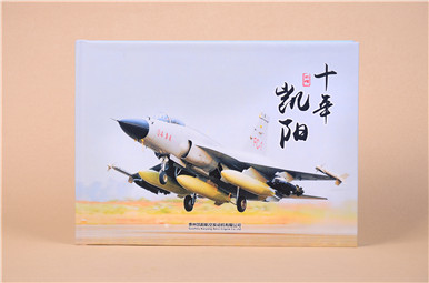 贵州凯阳航空发动机有限公司纪念J9九游会官方,公司企业相册定制