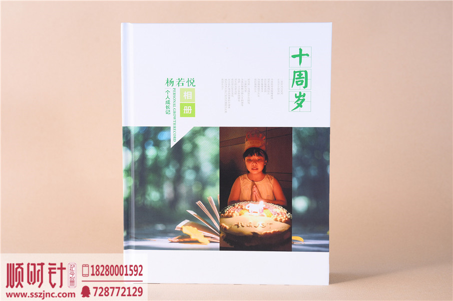 杨若悦10岁成长纪念册 (1)