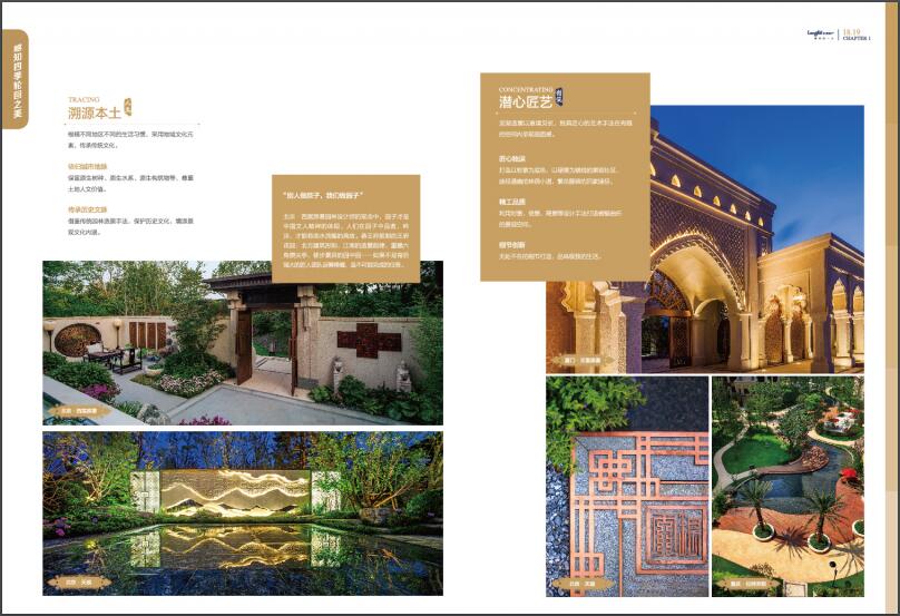 房地产公司画册设计案例欣赏