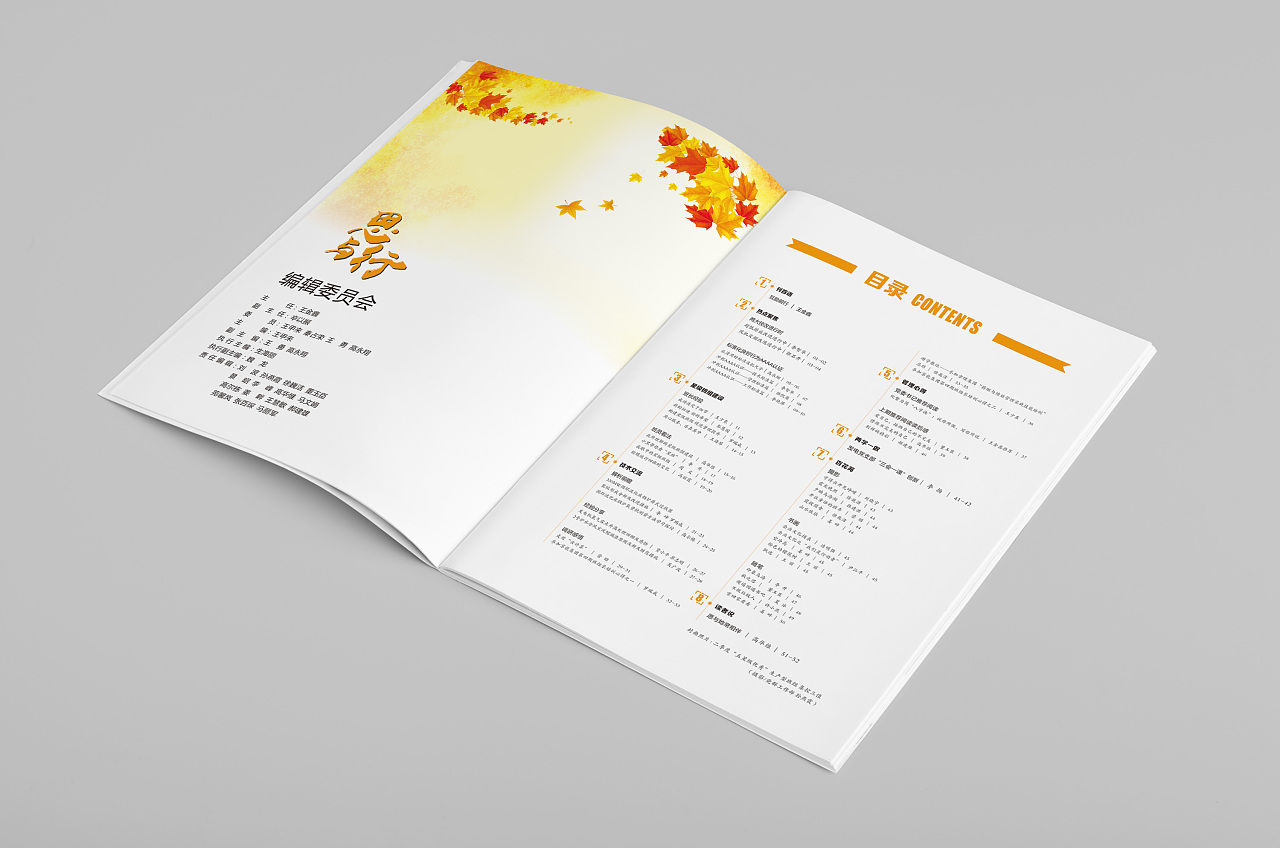 怎么做好企业文化画册设计?企业文化画册制作其实很简单!