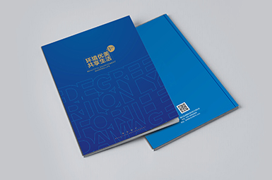 青岛商业地产画册设计,房产建筑公司企业画册设计制作