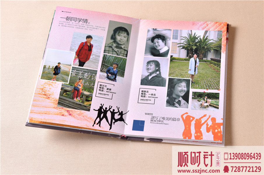 同学纪念册,同学录制作图片