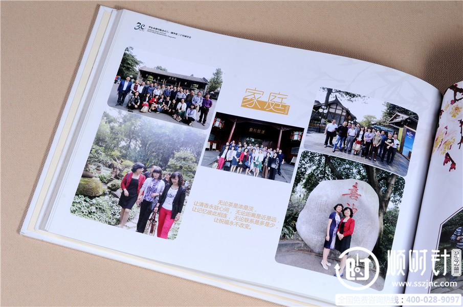 班级同学纪念册设计图片