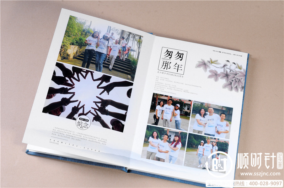 同学会纪念册设计图片