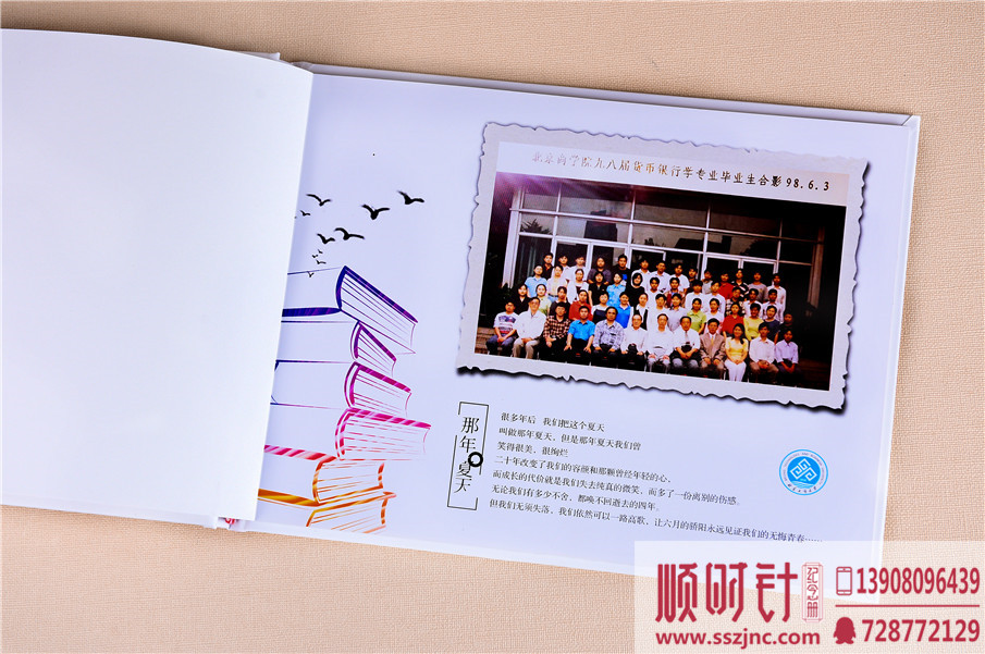 班级同学录纪念册设计图片