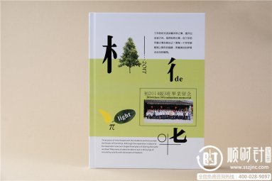 树德中学初2014级3班初中毕业纪念册