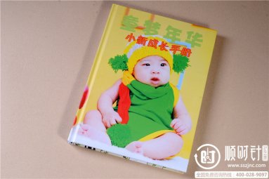 童梦年华——小新宝宝成长纪念册