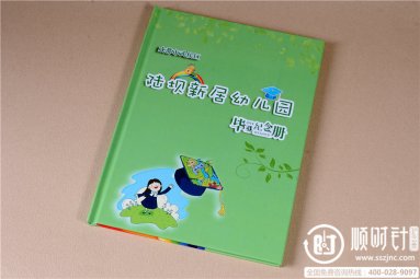 陆坝新居幼儿园毕业纪念册
