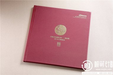 上海庄臣公司员工退休相册纪念册