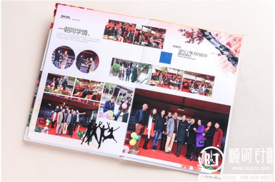 沈阳理工大学20周年同学聚会纪念册设计,同学聚会相册制作