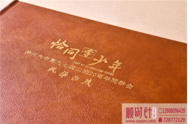 苏州河海大学20载同学录纪念册设计