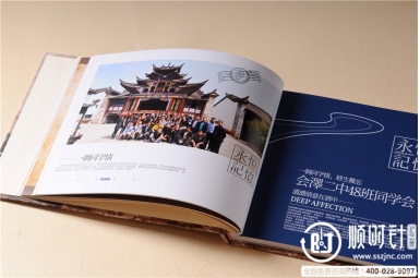 唐山市广播电视大学四十几周年同学会纪念册定做,同学录画册设计