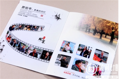 绍兴文理学院继续教育学院50周年同学纪念册设计