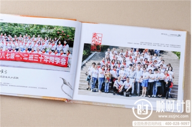 四川大学职业技术学院龙泉校区三十几周年同学录纪念册